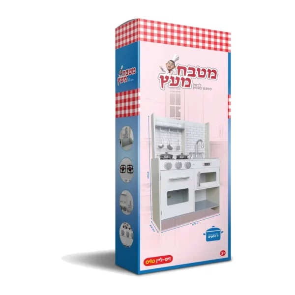 מטבח מעץ עם אביזרים כלים נירוסטה