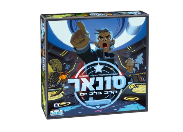 משחק סונאר של קודקוד – קופסת המשחק קרב בלב ים עם צוללת ומסכי סונאר